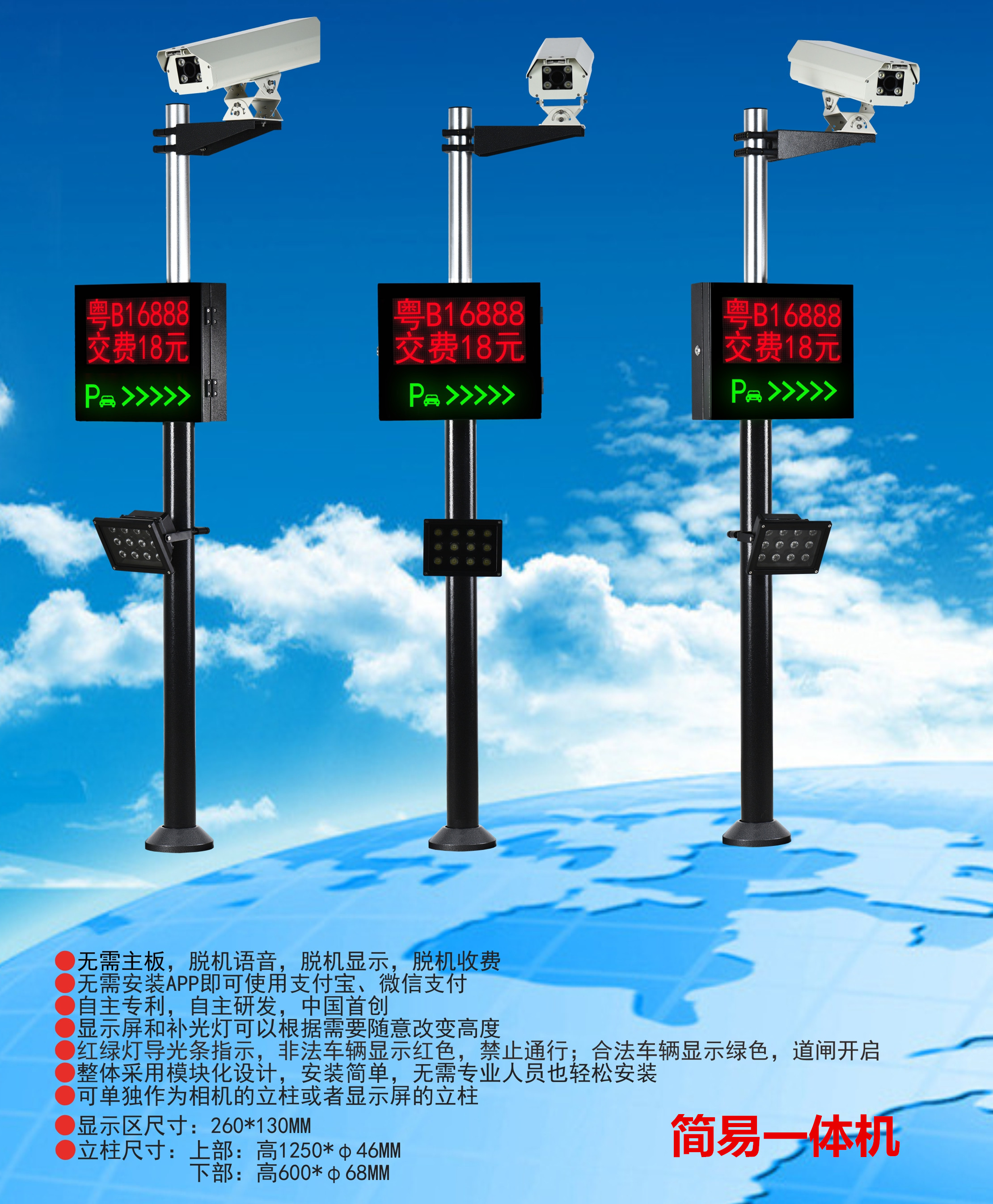 歙县车牌识别系统